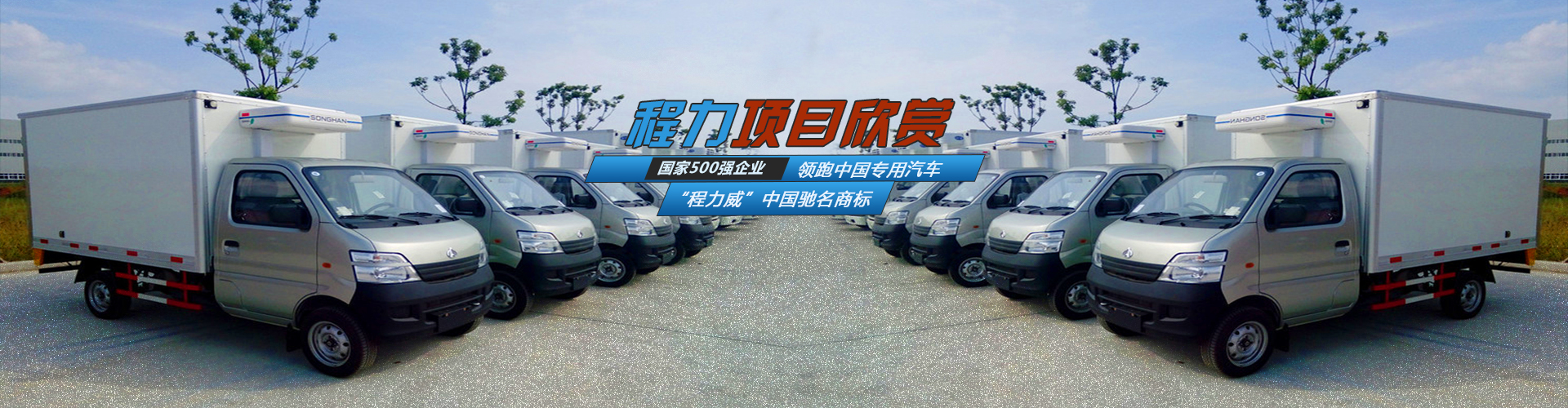 掃路車廠家_洗掃車_吸塵車_干濕兩用清掃車_程力清掃車官網(wǎng)